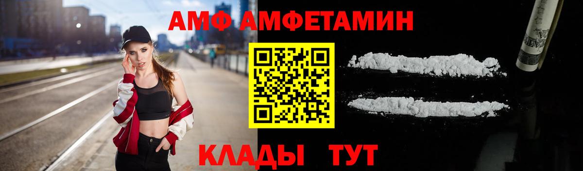 Трёхгорный  АМФ  Вход с VPN  АМФЕТАМИН 97% 