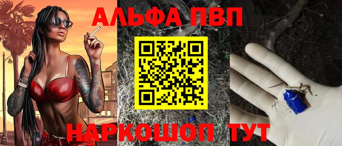 A PVP Crystall  Alpha PVP кристаллы  Трёхгорный  Alpha PVP  Вход с VPN  Alfa_PVP мука 