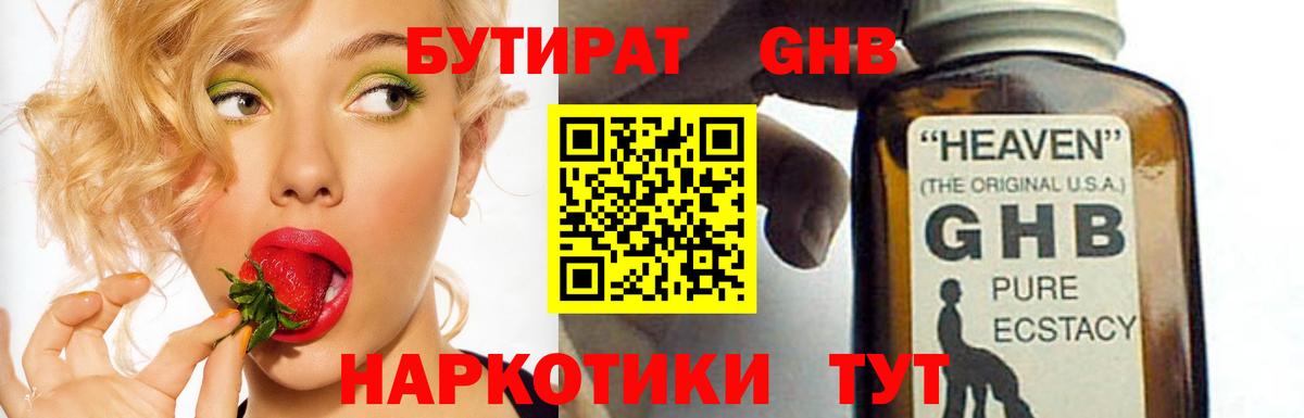 Бутират  Вход с VPN  Трёхгорный  БУТИРАТ буратино 