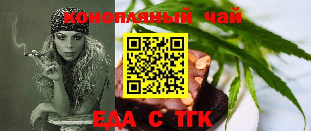Трёхгорный  Cannafood марихуана  Вход с VPN 