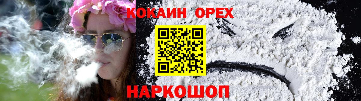 Трёхгорный  Cocaine Колумбийский  Вход с VPN  КОКАИН Columbia 