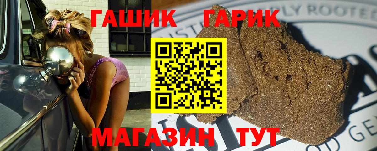 Трёхгорный  ГАШ гарик  Вход с VPN  ГАШИШ  ГАШИШ Premium 