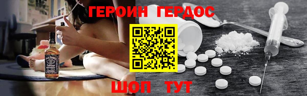 Героин гречка  Вход с VPN  ГЕРОИН  Трёхгорный 