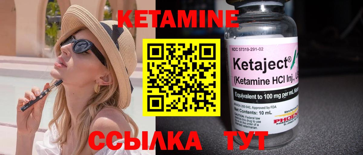 Трёхгорный  КЕТАМИН VHQ  Вход с VPN 