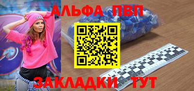 ALPHA-PVP Партизанск