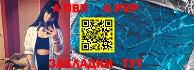 ALPHA-PVP Партизанск