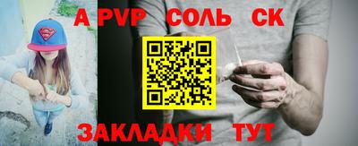 ALPHA-PVP Партизанск