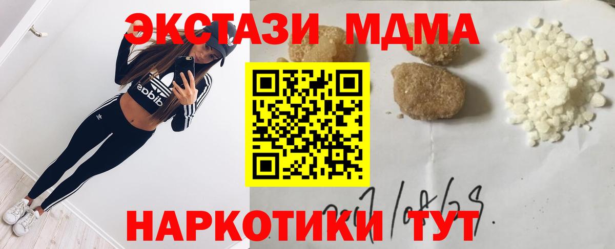MDMA VHQ  Вход с VPN  Трёхгорный  MDMA  МДМА кристаллы 