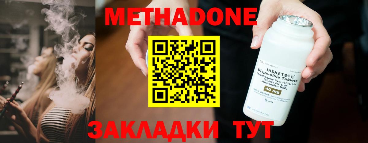 Лсд 25  Трёхгорный  Cocaine  А ПВП СОЛЬ   Мефедрон кристаллы  Бошки Шишки  Вход с VPN 