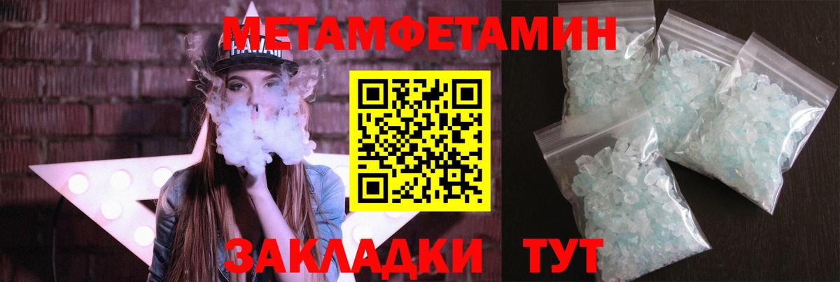 Метамфетамин кристалл  Вход с VPN  Трёхгорный 