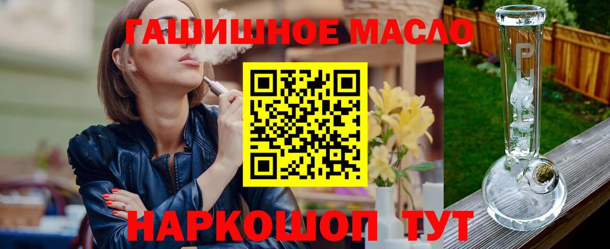 где можно купить наркотик  ТГК Wax  ТГК концентрат  Вход с VPN  Трёхгорный 