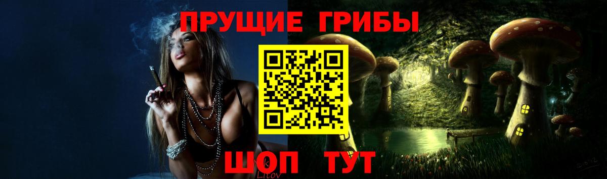Псилоцибиновые грибы Magic Shrooms Трёхгорный