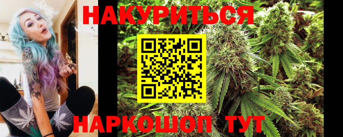 Марихуана White Widow Трёхгорный